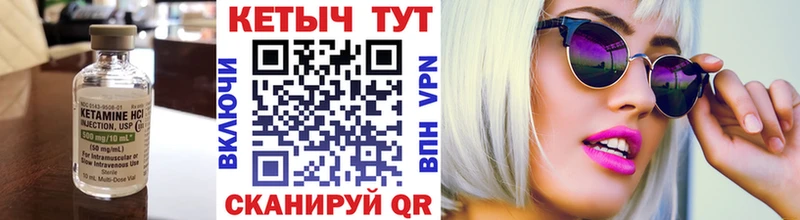 Кетамин VHQ  Судак 