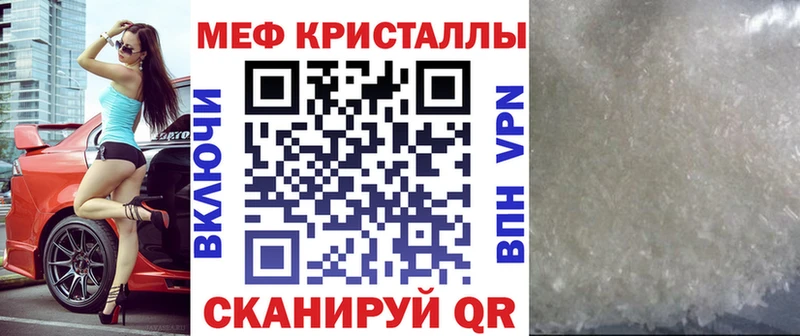 Мефедрон кристаллы Судак
