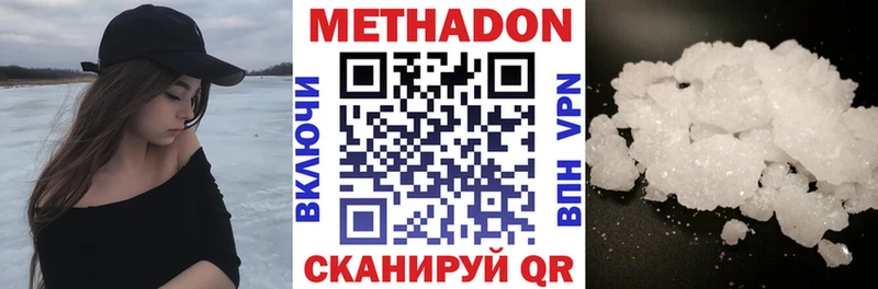 МЕТАДОН VHQ  Судак 